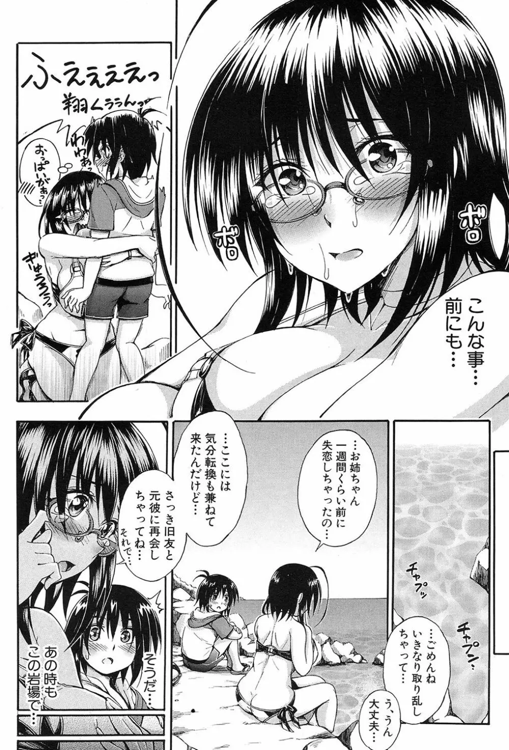 COMIC 夢幻転生 2017年9月号 Page.549