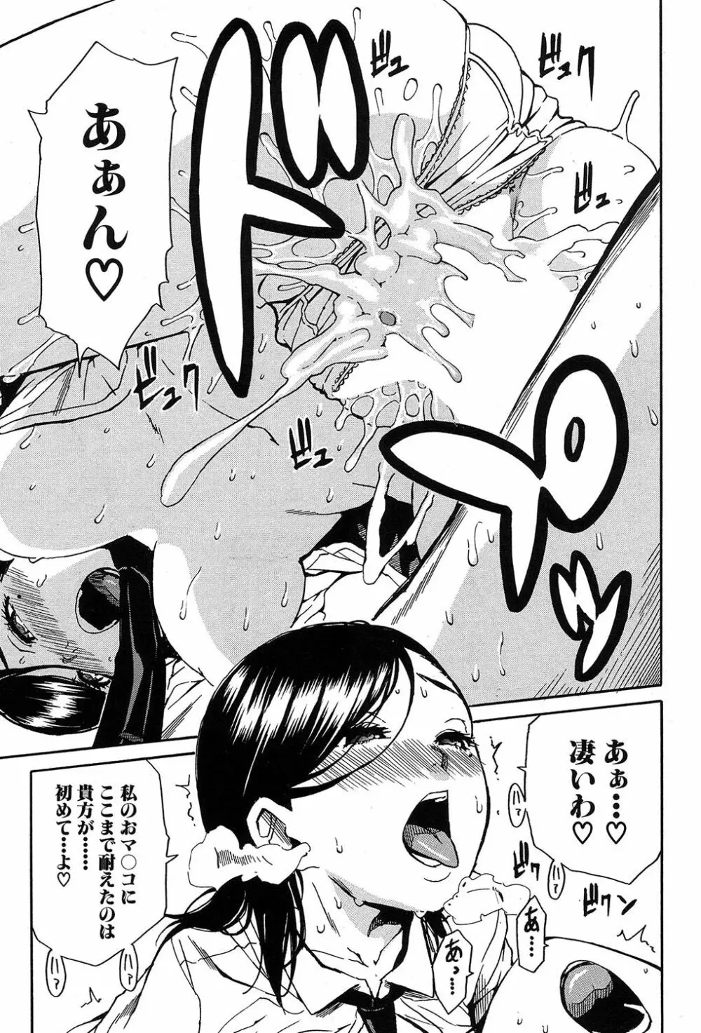 COMIC 夢幻転生 2017年9月号 Page.58