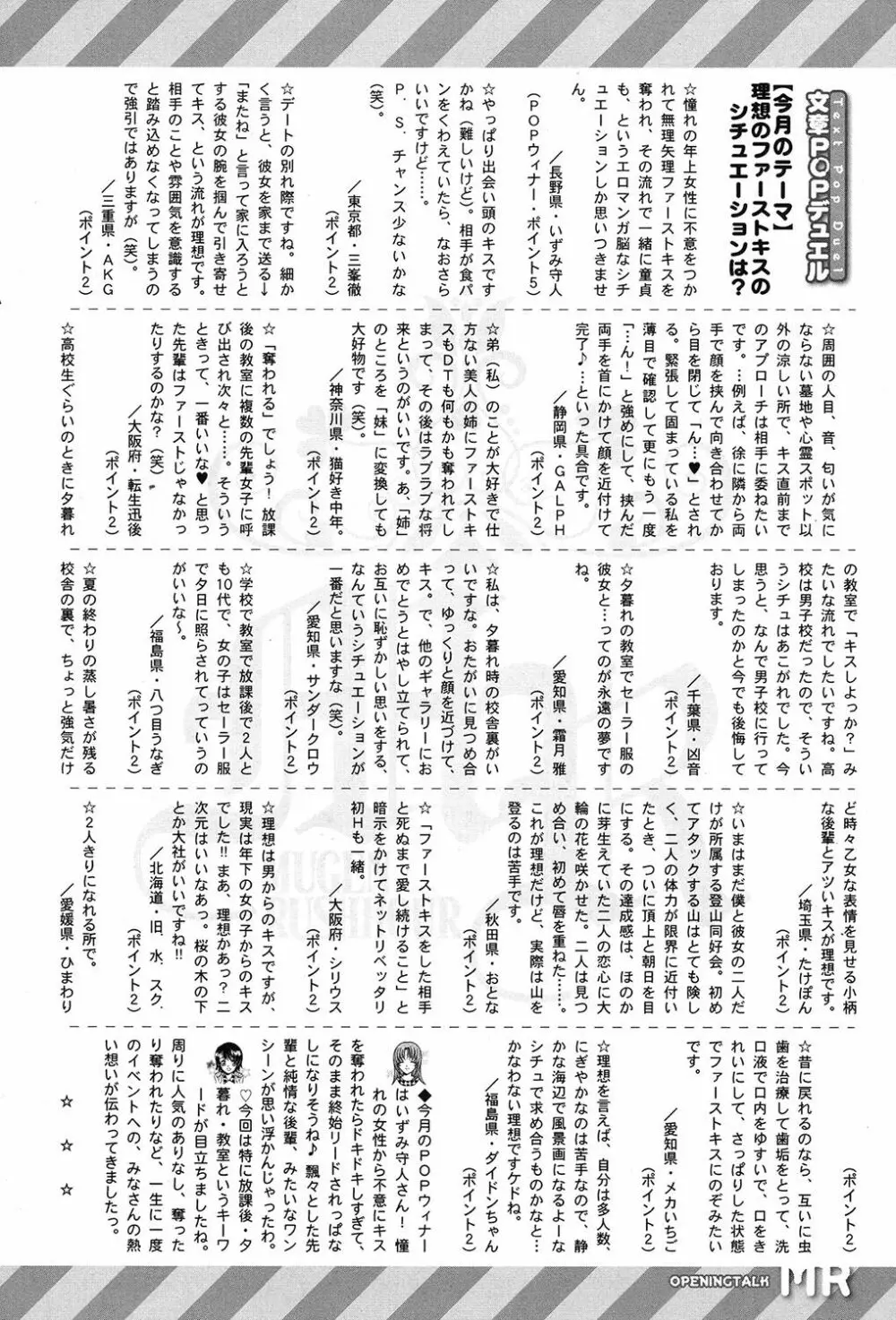 COMIC 夢幻転生 2017年9月号 Page.580