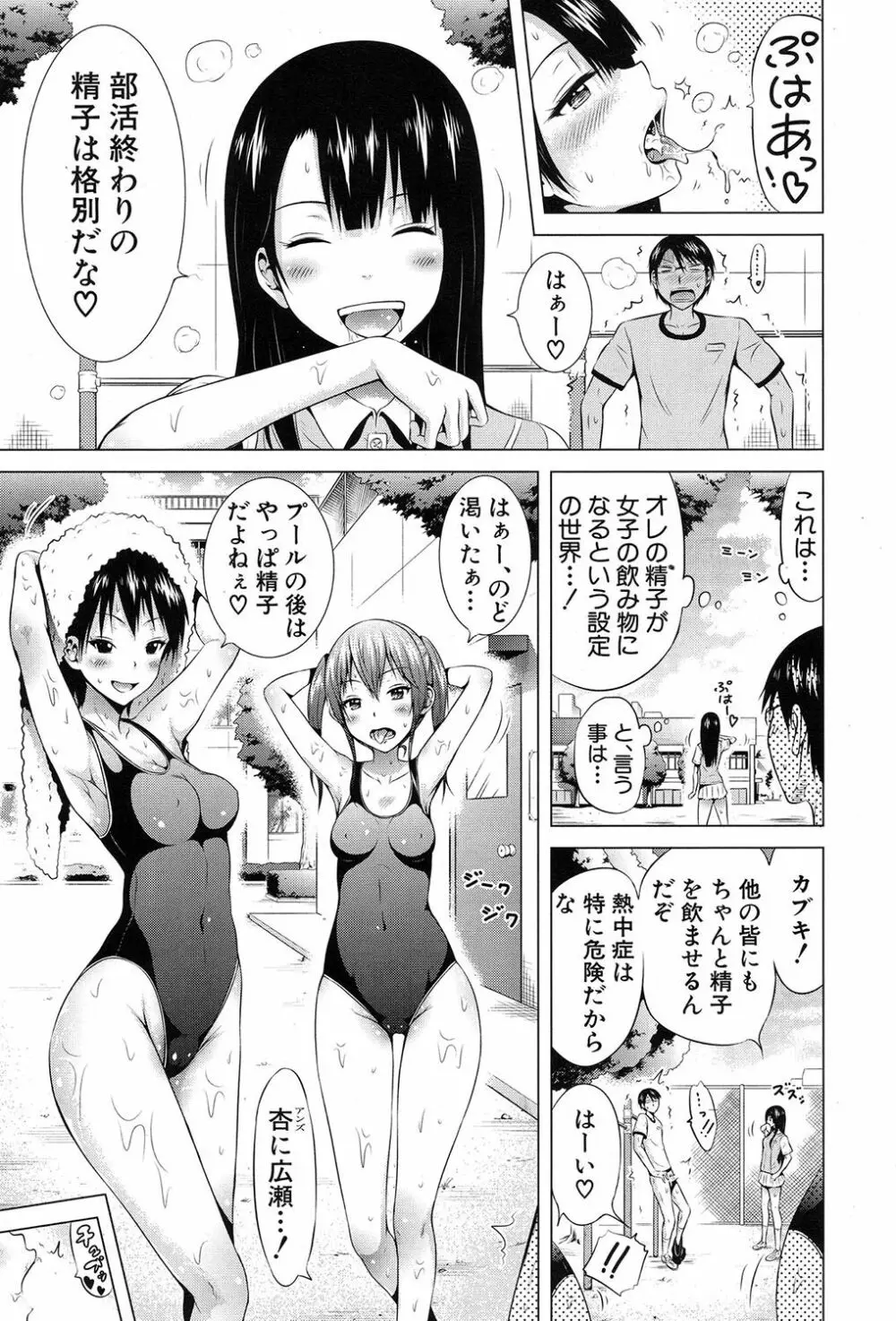 COMIC 夢幻転生 2017年9月号 Page.6