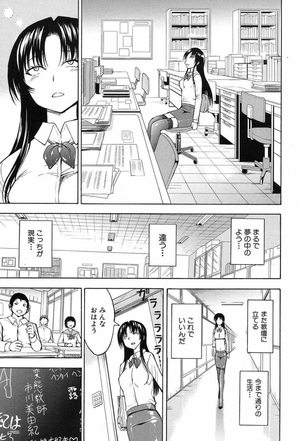 COMIC 夢幻転生 2017年9月号 Page.66