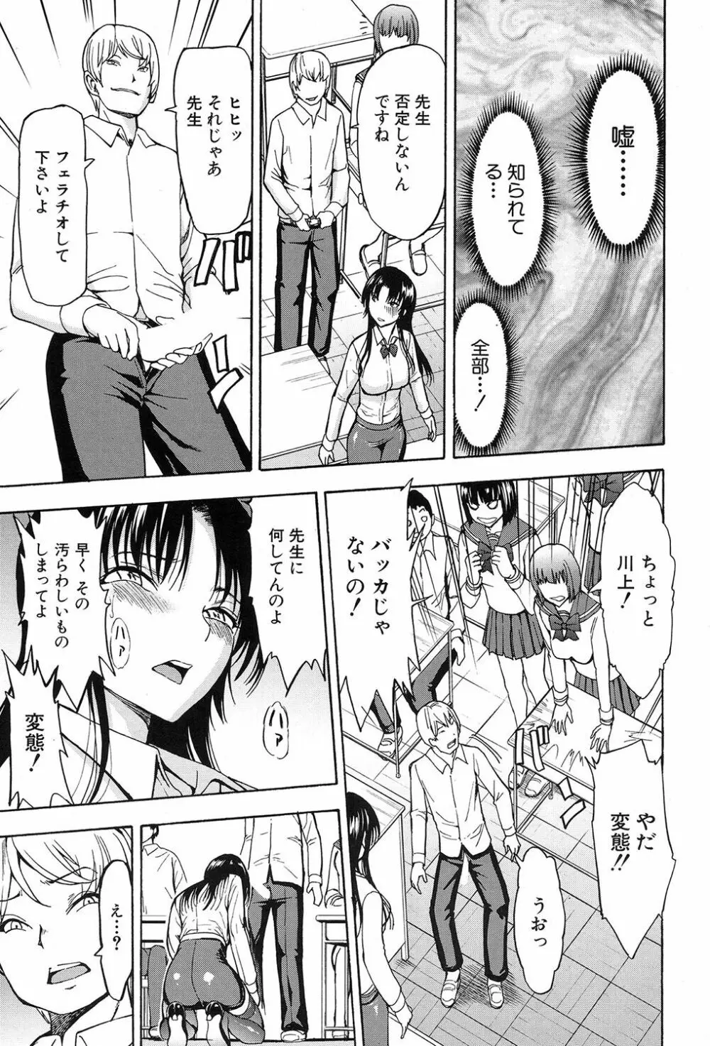 COMIC 夢幻転生 2017年9月号 Page.70