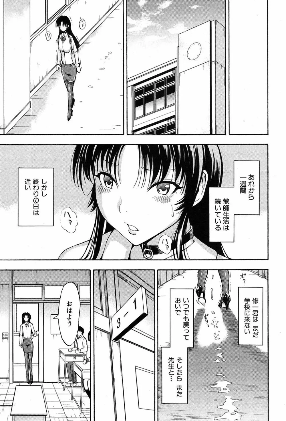COMIC 夢幻転生 2017年9月号 Page.94