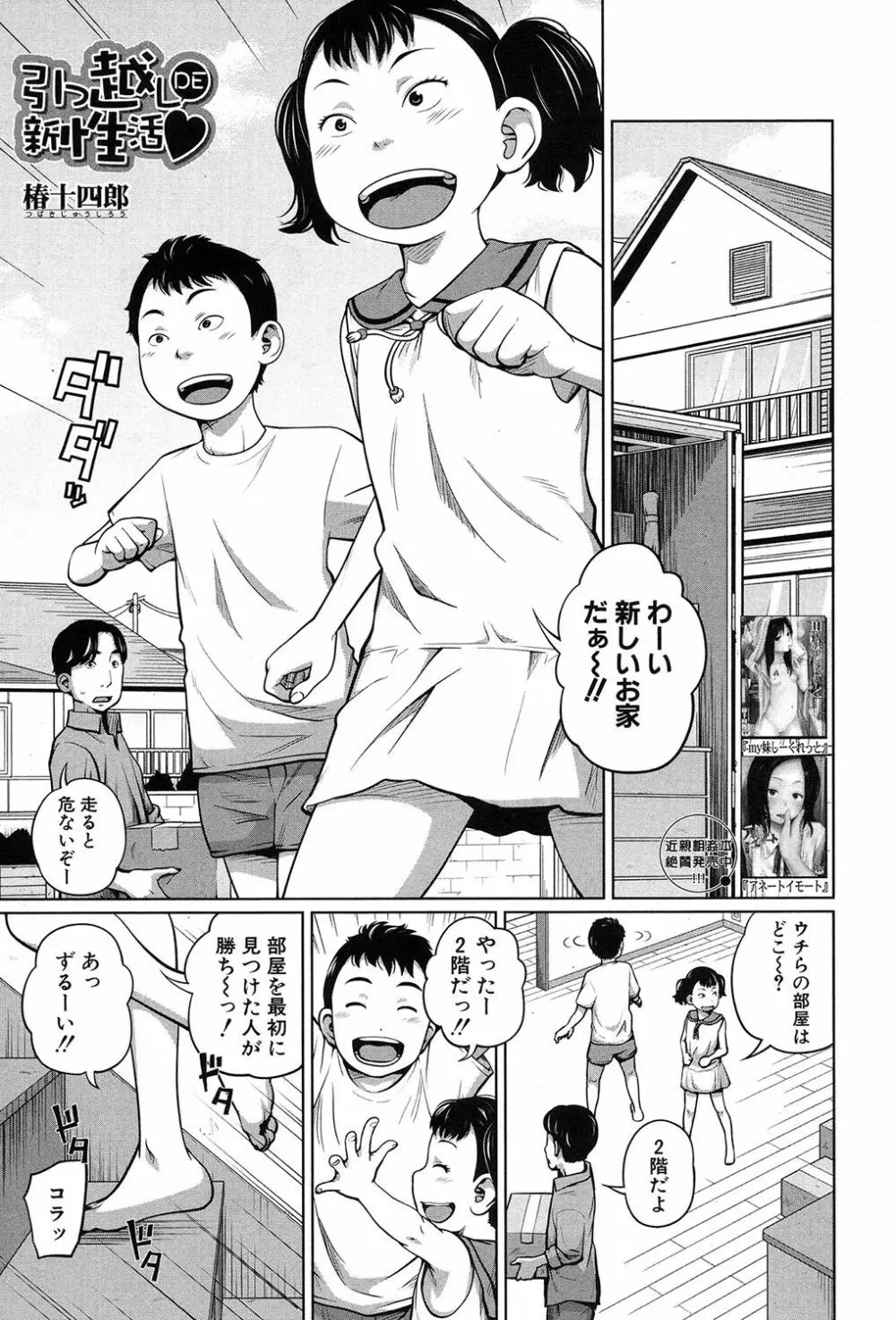 COMIC 夢幻転生 2017年9月号 Page.96