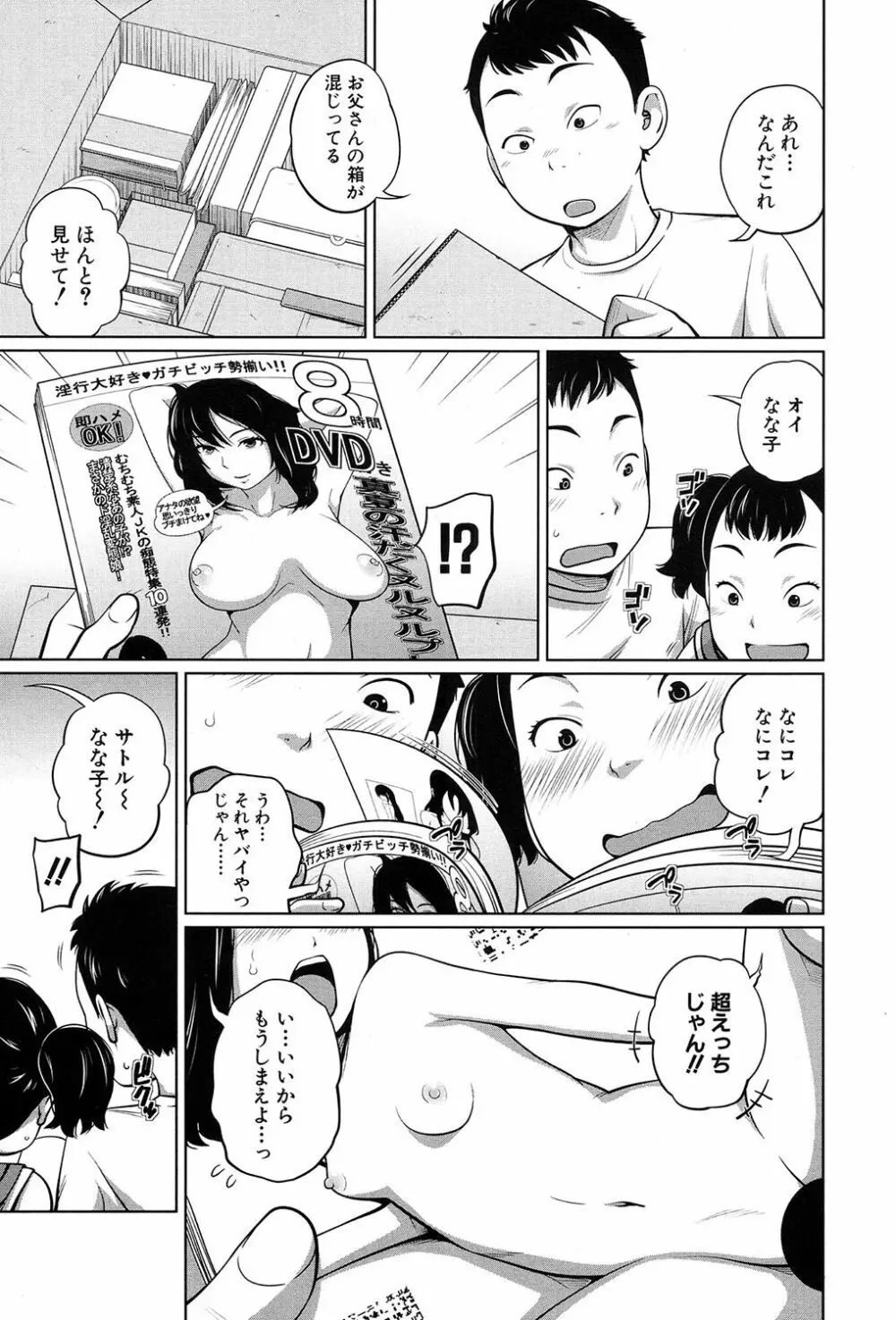 COMIC 夢幻転生 2017年9月号 Page.98
