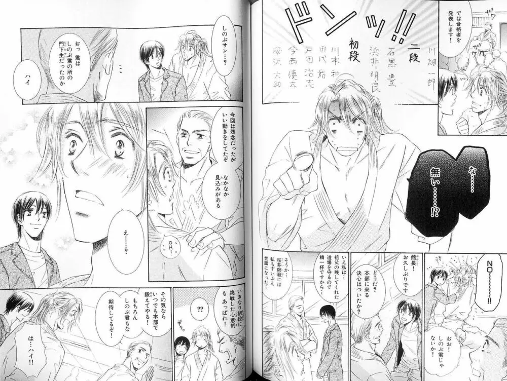 B-BOY LUV 18 下克上特集 Page.109