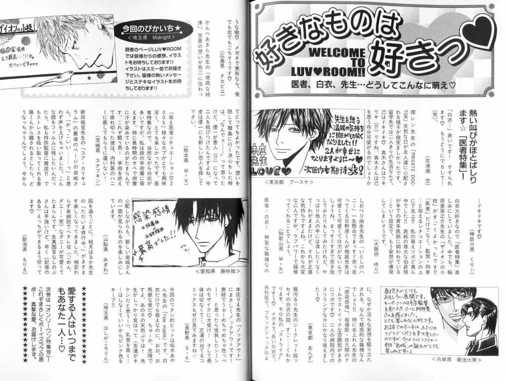 B-BOY LUV 18 下克上特集 Page.148