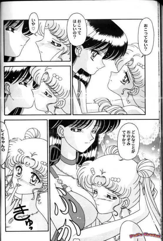 アニパロ美姫7 Page.11