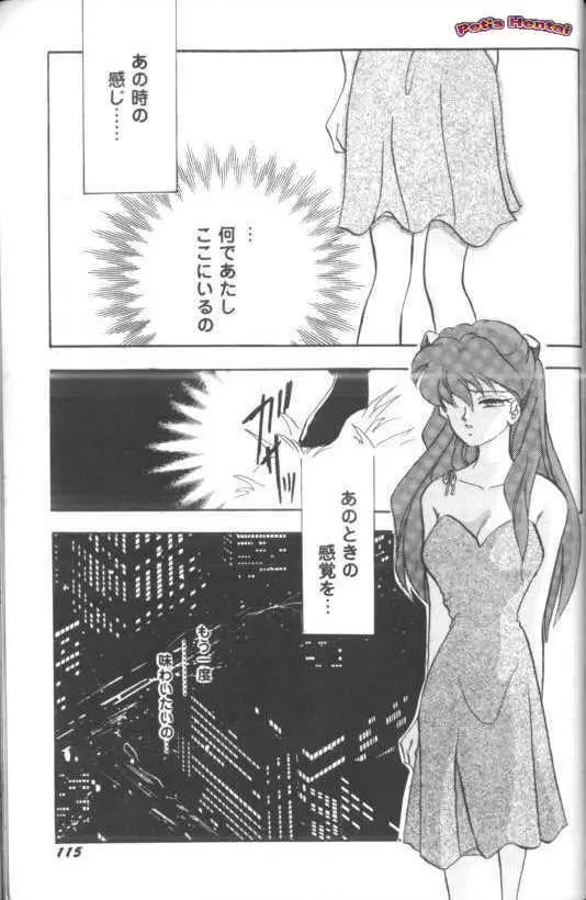 アニパロ美姫7 Page.116