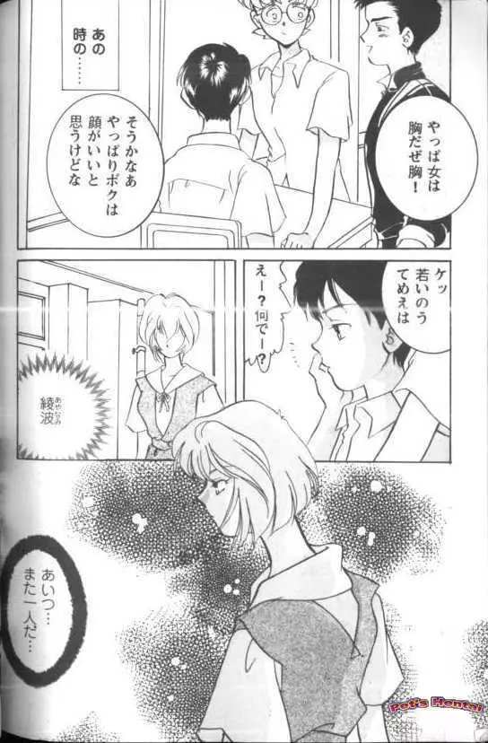 アニパロ美姫7 Page.119