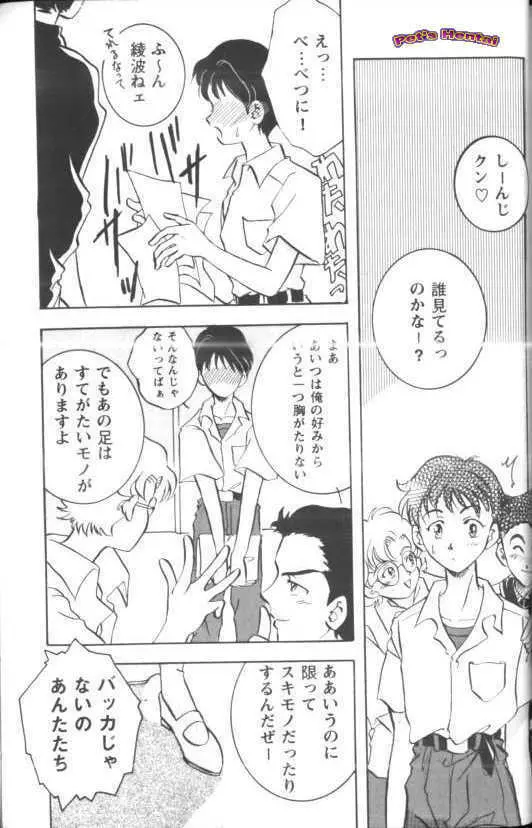 アニパロ美姫7 Page.120