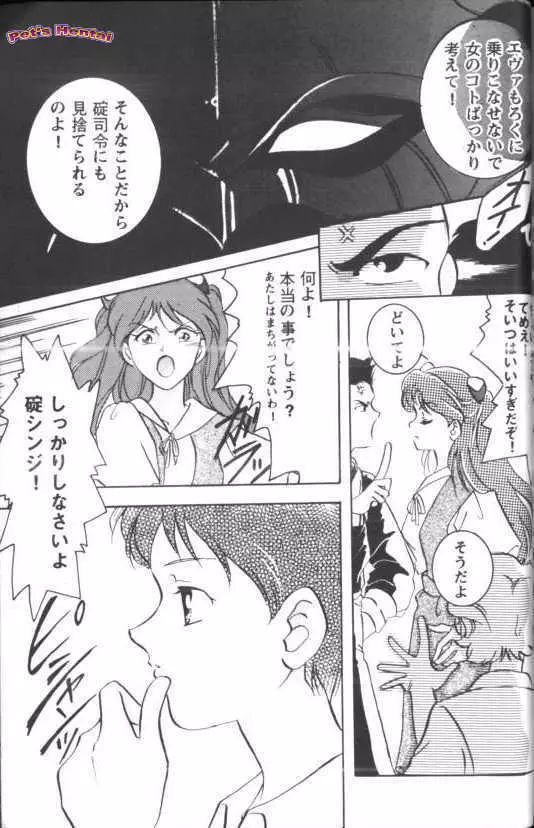 アニパロ美姫7 Page.122