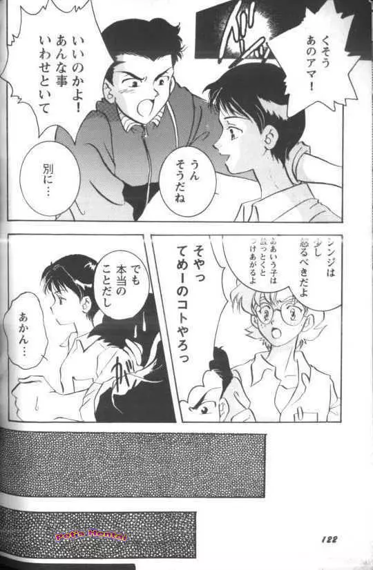 アニパロ美姫7 Page.123