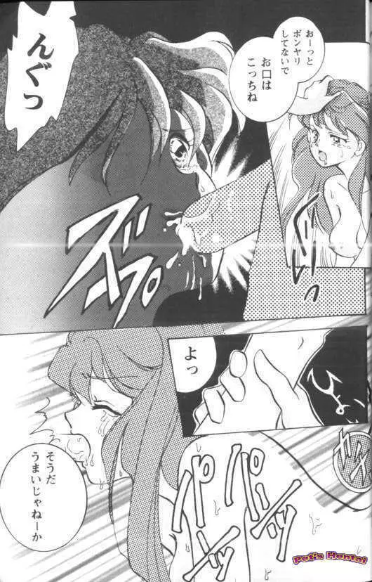 アニパロ美姫7 Page.128