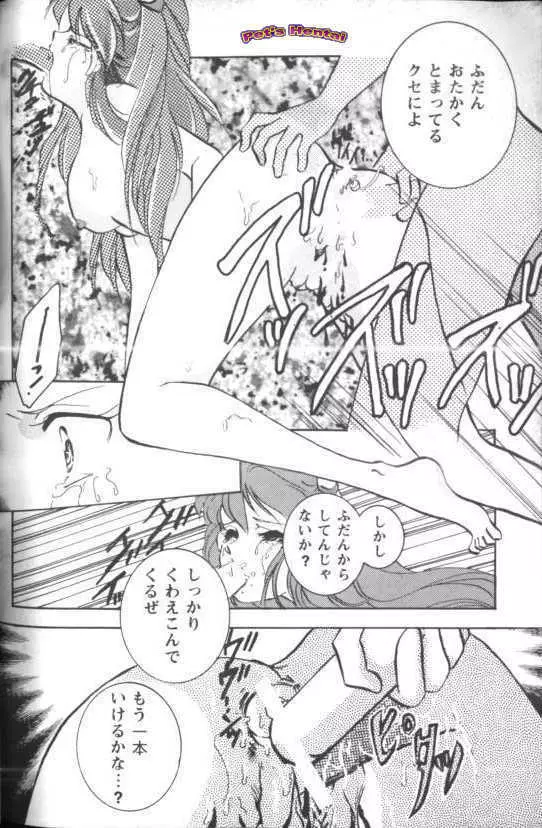 アニパロ美姫7 Page.129