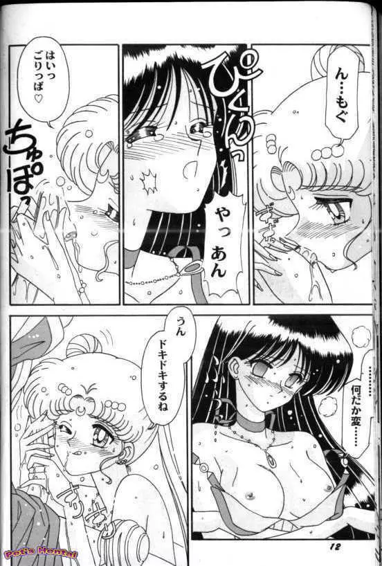 アニパロ美姫7 Page.13