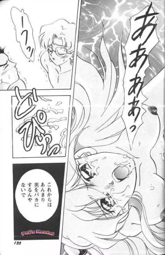 アニパロ美姫7 Page.136