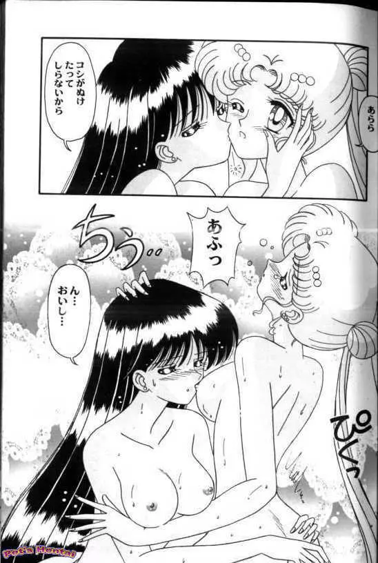 アニパロ美姫7 Page.18