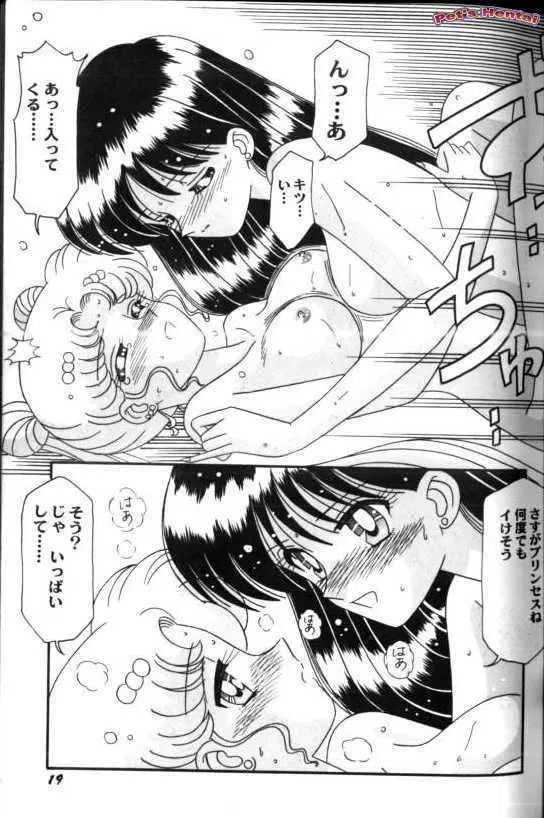 アニパロ美姫7 Page.20