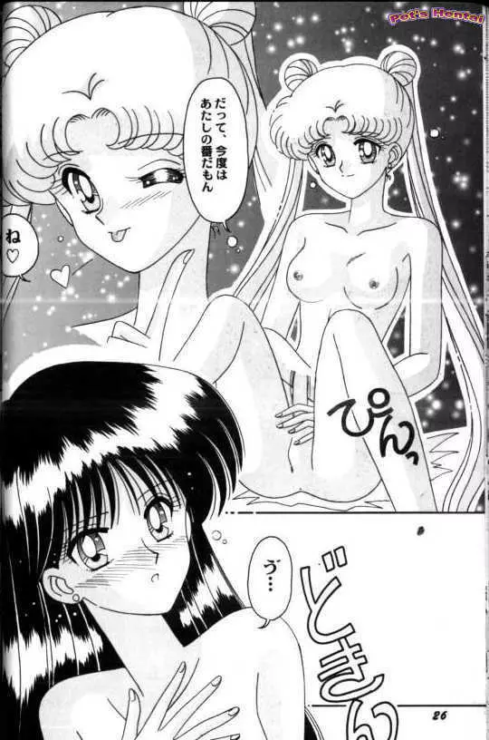 アニパロ美姫7 Page.27