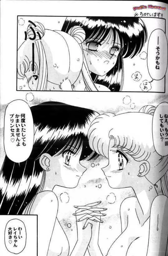 アニパロ美姫7 Page.36
