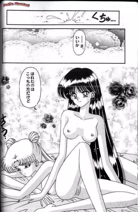 アニパロ美姫7 Page.39