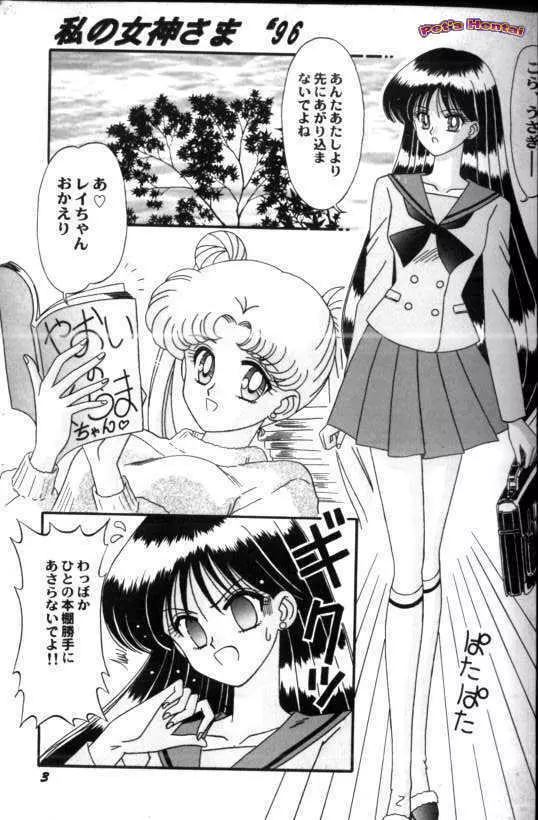 アニパロ美姫7 Page.4