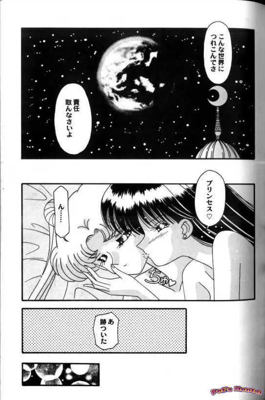 アニパロ美姫7 Page.40