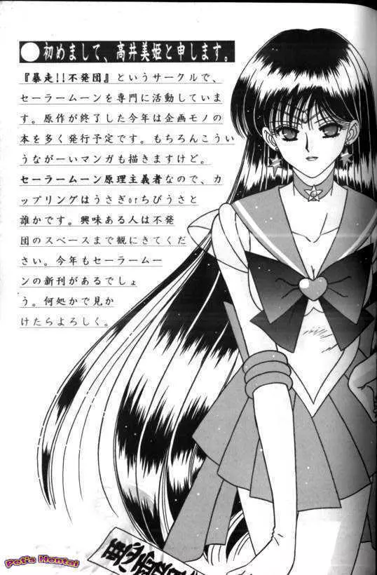 アニパロ美姫7 Page.42