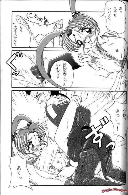 アニパロ美姫7 Page.48