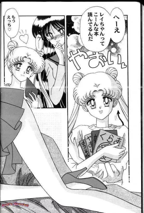 アニパロ美姫7 Page.5
