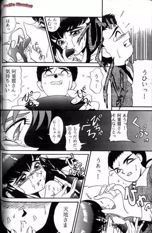アニパロ美姫7 Page.57