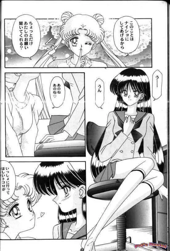 アニパロ美姫7 Page.7