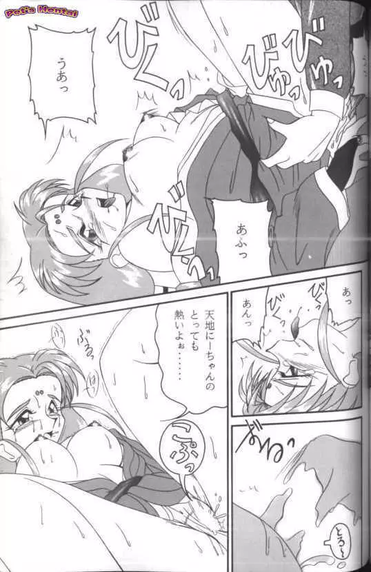 アニパロ美姫7 Page.78