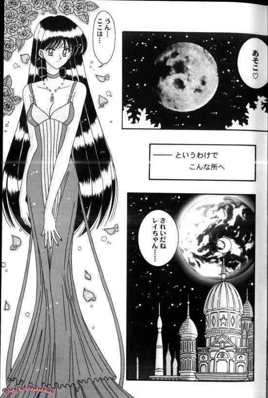 アニパロ美姫7 Page.8