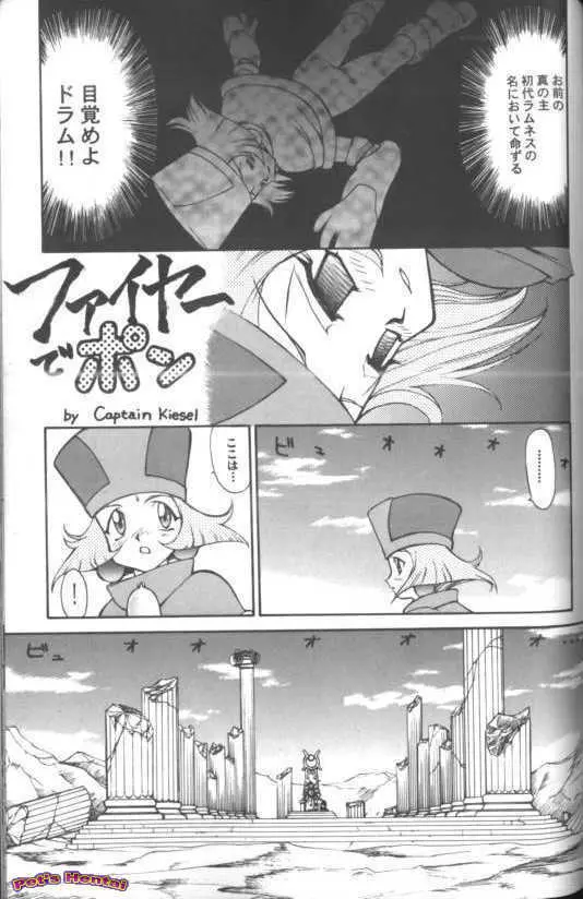 アニパロ美姫7 Page.88