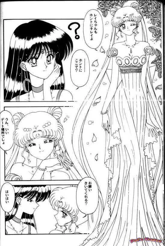 アニパロ美姫7 Page.9