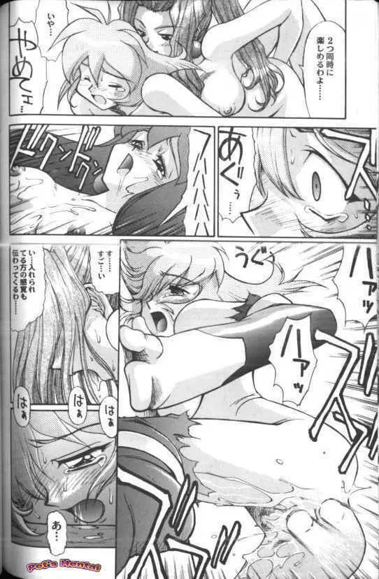 アニパロ美姫7 Page.93