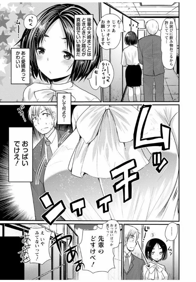 ハメともおねえちゃん Page.13