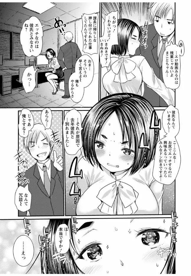 ハメともおねえちゃん Page.15