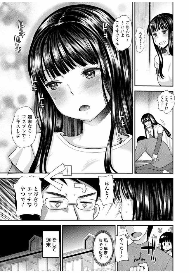 ハメともおねえちゃん Page.181