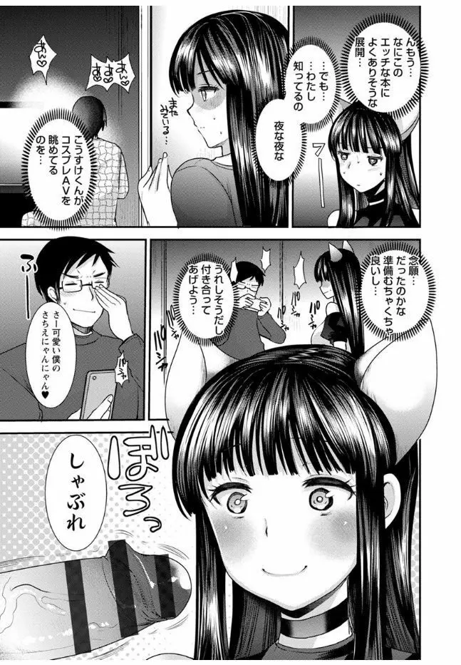 ハメともおねえちゃん Page.183