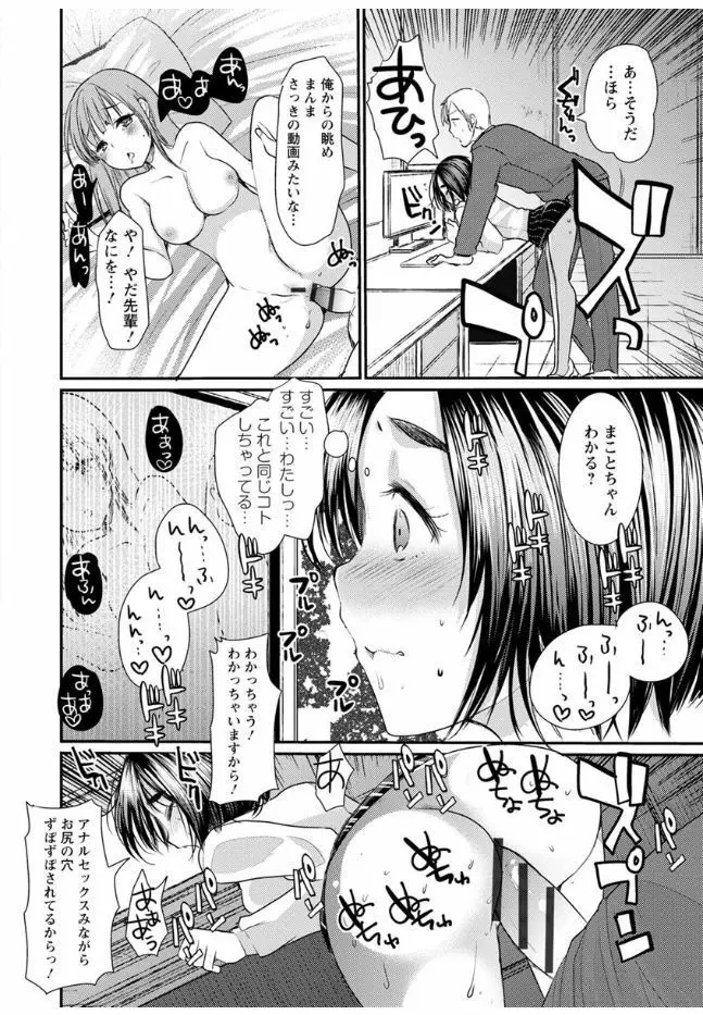 ハメともおねえちゃん Page.20