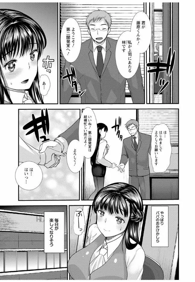 ハメともおねえちゃん Page.35