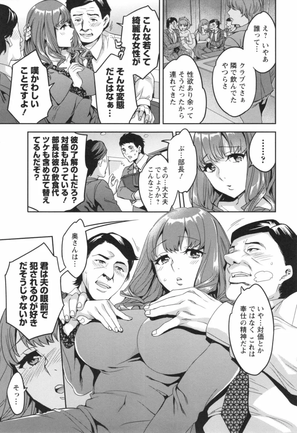 関ヶ原商事人妻部 + とらのあなリーフレット Page.110