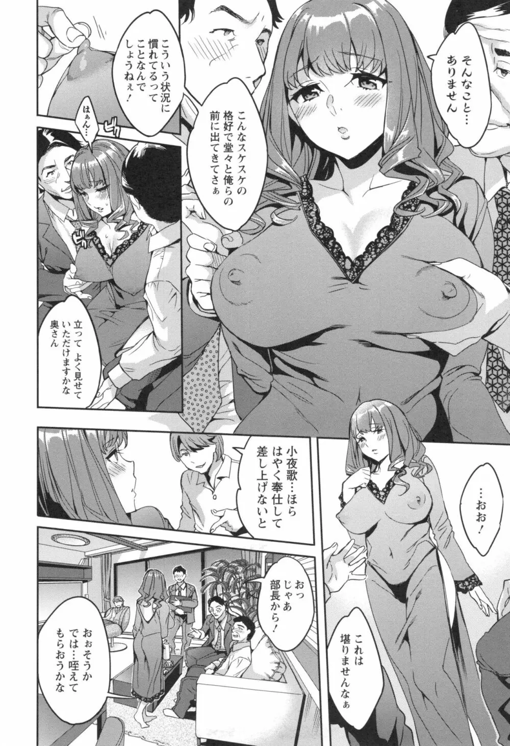 関ヶ原商事人妻部 + とらのあなリーフレット Page.111