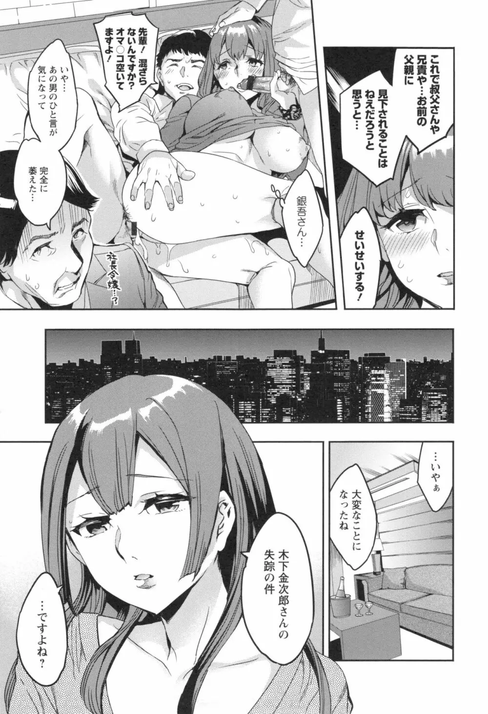 関ヶ原商事人妻部 + とらのあなリーフレット Page.124