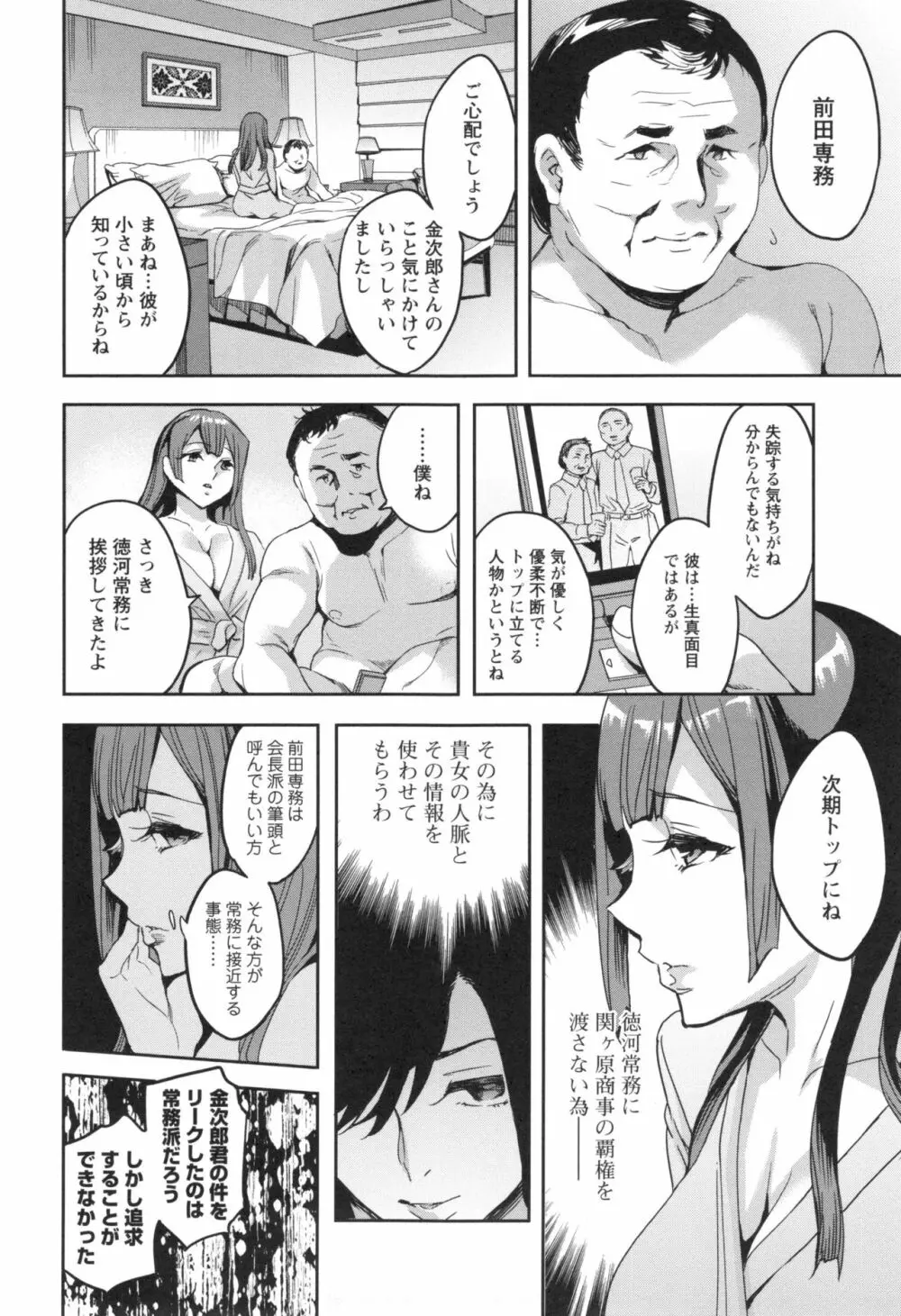 関ヶ原商事人妻部 + とらのあなリーフレット Page.125