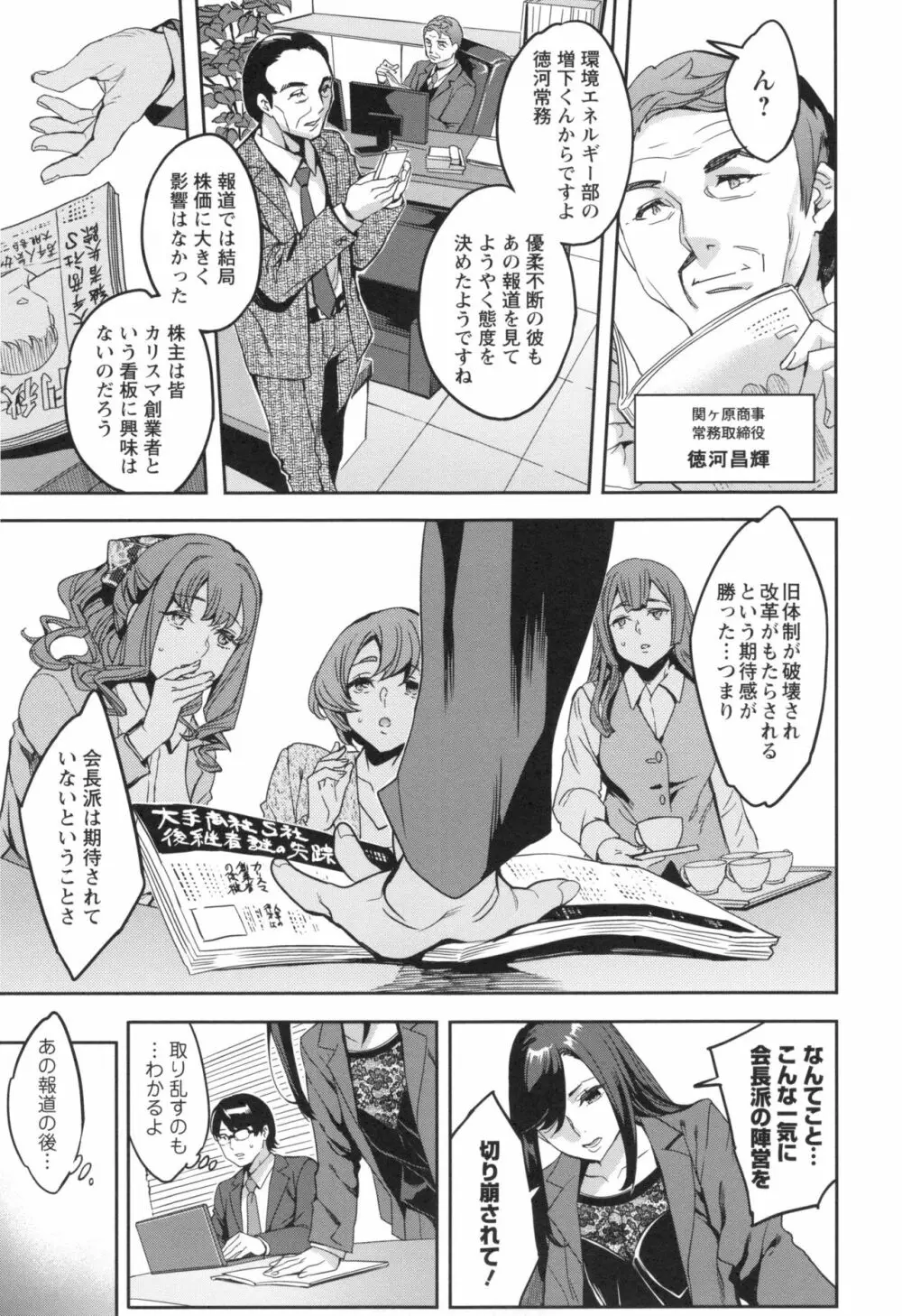 関ヶ原商事人妻部 + とらのあなリーフレット Page.130