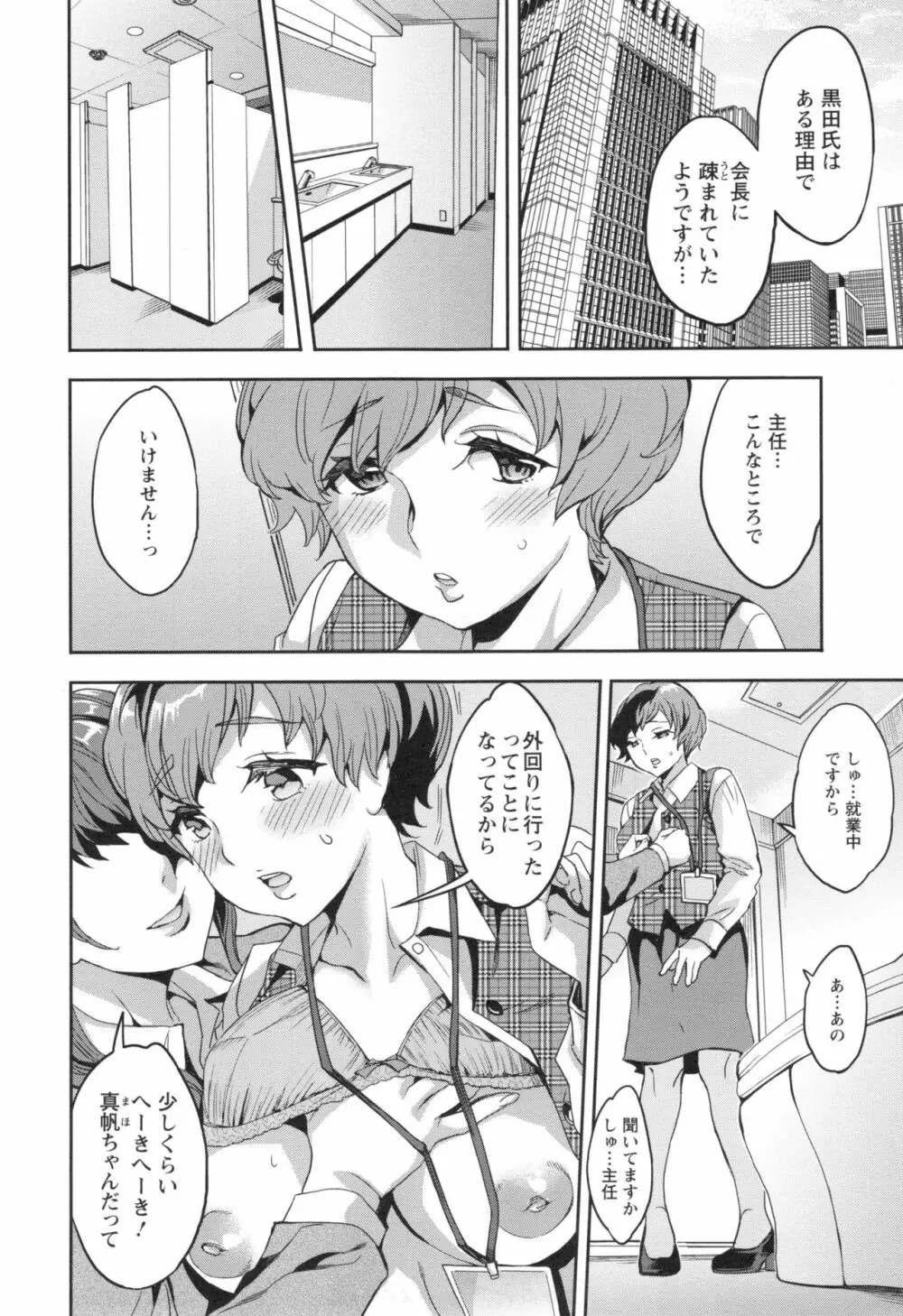 関ヶ原商事人妻部 + とらのあなリーフレット Page.135